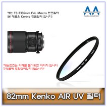 82mm Kenko 필터 캐논 TS-E135mm F4L Macro