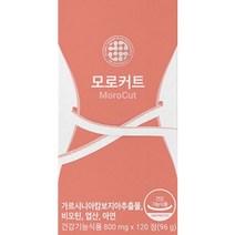 마이시톨 메타포뮬러 모로커트 체지방 CUT 가르시니아캄보지아추출물 식약처로 기능성 인정 120정(1개월분)