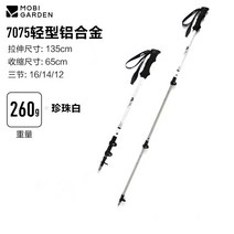 스키폴 스키스틱 70-130CM 사이즈별 카본 스키폴대 알루미늄 고성능, 여정진주백(싱글)알루미늄합금3단