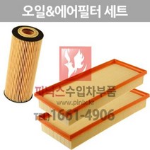 벤츠 E63 AMG(W212) 오일(1개)&에어필터(2개) 세트 [2011년~2013년] 157980/157981엔진 오일필터 에어크리너 P008138