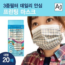대형프린팅 패션 덴탈마스크, 006