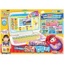 [오감플레이] 미미월드 나도 동영상스타 미미 노트북 시크릿쥬쥬 노트북 NEW 콩순이 쓰기 컴퓨터 미미 코디 디카 4살 5살 6살 7살 어린이선물 유아 여자아이 학습 장난감, 3.영실업 콩순이 코딩 컴퓨터