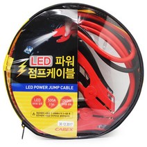 차량용 비상용 점프선 배터리충전 케이블 SM3 더뉴코나 아반떼MD QM5