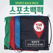 다용도 유아동 미술준비물 배낭 8개 어린이가방 실용성좋은