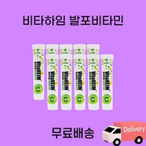 비타하임 발포비타민 비타민C 5개 세트 묶음 독일, 86g, 50개