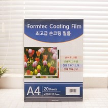 나skswint_베스트원 고급 손코팅 필름 20매 A4 코팅지 사무용 다용도 가정용 용필름 A4지♥winters, ♥iwantbee, ♥나누리겨울!