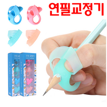 필체교정 글씨 잘쓰는법 예쁘게 초등학생 쓰기 연습 그립 연필 교정기 4P, 코끼리링 4P (핑크)
