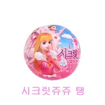시크릿쥬쥬 탱탱볼