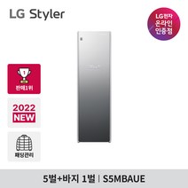 LG 스타일러 S5MBAUE 5벌+바지1벌
