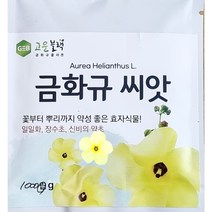 고운블랙 금화규 씨앗 1000립 콜라겐꽃