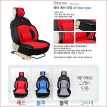 유비 기능성 카시트 파트라 버켓시트 시트커버 자동차시트 버켓카시트 선물, 버켓/에어매쉬/블랙