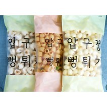 압구정뻥튀기 맛색마카로니 팝콘강냉이 맛강냉이, C맛강냉이15개