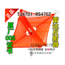 해양 레이더 반사기 선박 보트 각도 레이다 교정용, TJ-470I