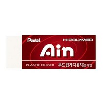 펜텔 아인 지우개 대형, 레드, 1개