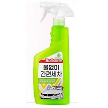 불스원 물없이 간편세차 빠른세차 도장면손상없는세차