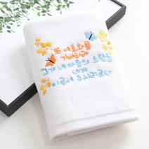 [말씀타올] 플라워 여호와를 기뻐하라 성경 자수 답례품 수건 교회 성당 기독교 선물, 감사케이스, 제직(500개이상가능)