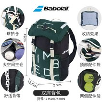 바볼랏 테니스 가방 라켓가방 윔블던 BABOLAT 6팩, 【22종】온라인 기념 백팩 753099