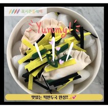 새해선물 설날 비대면만들기세트 떡국 떡만두국 음식만들기 집콕 단체선물 유치원설날선물 어린이집설날선물 엄마랑집콕 아빠집콕 놀이키트 명절선물 설날놀이 엄마표놀이 소꼽놀이 오감놀이
