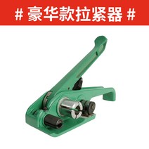 결속 포장기계 테이핑기 택배 박스 박스포장기 창고 실링 포장기 화물 박스 밴딩기 PP밴딩기, 럭셔리 텐셔너, 1개