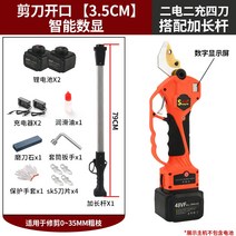 매실나무 가지치기 전지가위 리튬 배터리 다기능 전정 가정용 분기 감나무 가지치기 전동가위, 디지털 디스플레이 긴 가위 2개의 전기 2회 충전