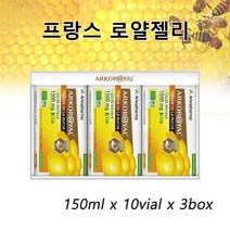 로열젤리 프랑스유기농로얄젤리10병X 3셋트 선물세트케이스 쇼핑백 앰플타입 생로얄젤리 벌꿀, 3세트, 150ml