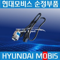EG5톤 파워택 RPM센서 스피드 센서 3P 1P 현대모비스 순정 946008A300