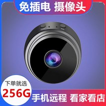 집안cctv 눈사람 캠 현관문 cctv 무선카메라 휴대폰 원격와이파이 가정용 실내외 고화, 01 256GB, 01 초고화질【블랙】설치 필요 없음