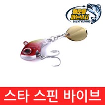 (행운을파는낚시) 스타 스핀 바이브(9g 14g 16g 20g) 슬러거 데라쿱 블레이드 배스 농어 쏘가리, 9g, SV-51. 스타 스핀바이브(9g)