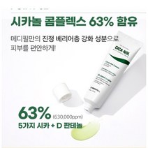 63프로 시카크림, 시카복원크림 1개+줄기세포 마스크 1매