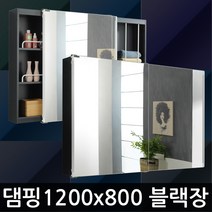 욕실수납장 욕실장 화장실 8-5 댐핑 블랙 1200-800, 1개