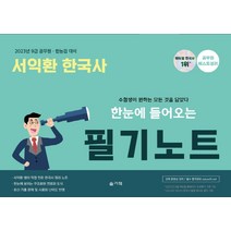 한국사의이해윤경호 구매 관련 사이트 모음