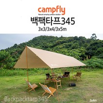 캠프플라이 백팩렉타타프3x3 3x4 3x5, 백팩타프3x4탄