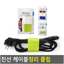전선 케이블정리 클립 집 회사 인터넷선정리 전선고정크립 전선정리케이스 충전기선정리 케이블수납케이스, 소형(6P)