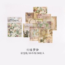 만년다이어리 빈티지일기장 다이어리꾸미기세트 양지다이어리 비밀일기장 인디고다이어리 레트로 꽃 소재 종이 스크랩북 빈티지 정크 저널 플래너 공예 배경 논문, a