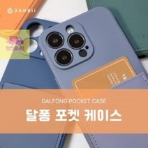 달퐁아이폰13아이폰13젤리소프트pro프로pro프로iPhone13케이스iPhone13포켓6.1 DE44, 레드, 상세페이지 참조3