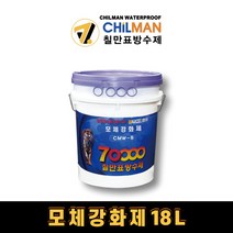 칠만표방수제 모체강화제 CMW - 8 18L 표면강화 부슬거리는 옥상바닥을 단단하게, 화이트계열, 1개