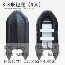 보트 합금 래프팅 바닥 휴대용 제품 레저용 여름 낚시배, 3.3미터 가방 바닥(4명)