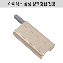 드림철물 씽크경첩댐퍼 스무버 아이렉스, 단품
