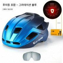 고글 헬멧 미등 산악 도로 자전거헬멧 싸이클 로드 전기자전거 경량 성인용 승마, D
