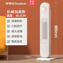 가정용 전기 온풍기 열풍기 히터 난방기 사무실 욕실, 화이트 80.5cm