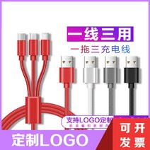 Type-C단자 지원모델 IPHONE 안드로이드 TYPE C질질끌다 3in1 핸드폰 통용 충전케이블 1632540695, 맟춤제작 1000 개 단가 박스