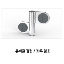 가성비 건물 빌딩 공중 화장실 문고정 경첩 좌우겸용 부속 DB+ 5623EA, 본상품선택