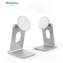 런메시 Runmecy 맥세이프 거치대 받침대 스탠드, 그레이