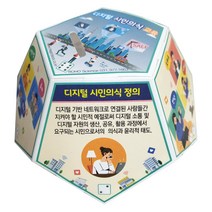 로호사이언스 12면체저금통(일반형) 저금통, 디지털시민의식, 1개
