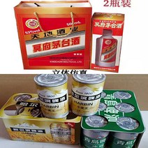 제수용품 종이를 태우다 제사 지내다 사용 별장 마작테이블 가전 기 빅 풀세트 맑고 깨끗함 겨울옷 성묘함 3900949216, 맥주 6병 _마오타이주 한통 2 병