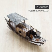 배모형 범선 수공예품, 04 A2-대