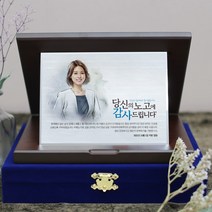 상패붐 BM07W31 수채화 인물화감사패 퇴직패 퇴직감사패 정년퇴직패 송공패 기념패 재직기념패 인물화상패 퇴직선물