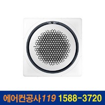 삼성시스템에어컨 원형 천장형 인버터 냉난방형 업소용에어컨 AC060KA4PBH5SY 15평 AC100KA4PBH5SY 28평 AC110KA4PBH5SY 30평, AC060KA4PBH5SY(15평)