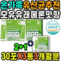 배에가스차는이유 위영양제 배가부글부글 위가안좋을때 장까지살아서 락토코커스 샐러드와함께 소화 장내가스 속쓰릴때 유익균 위에좋은음식 간편섭취 락토바실러스14종 신바이오틱스 스트렙토코커