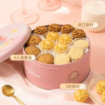 홍콩 제니베이커리 현지직송 수입 쿠키 제니 베어 쿠키 580g 아이스크림 버터 쿠키 레저 애프터눈 티 푸드 네트 레드 스낵 선물 상자, 제니베어 클래식 플로럴 쿠키 580g, 오리지널 + 커피 + 오트밀 + 크리스피 버터